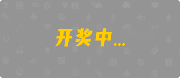 台湾28,双项,先眼算法,加拿大28,预测,在线,加拿大在线咪牌,PC结果查询,加拿大pc28预测,在线预测,加拿大PC结果,组合